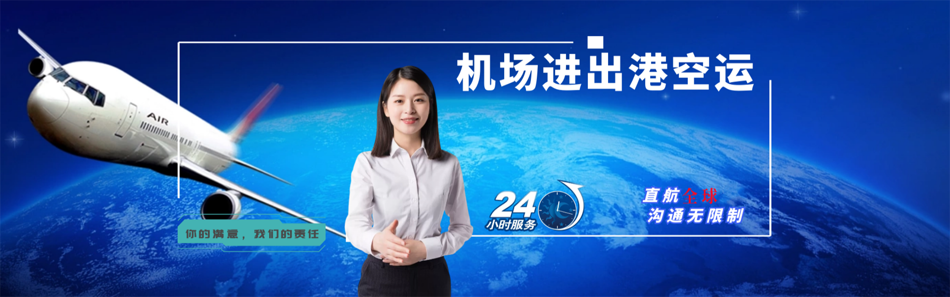 万荣到太原物流公司-万荣至太原物流专线-万荣空运到太原-优时通物流有限公司