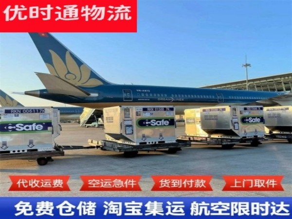 万荣到太原空运加急专线